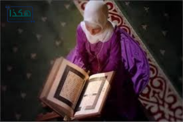 هل يجوز قراءة القرآن أثناء الحيض