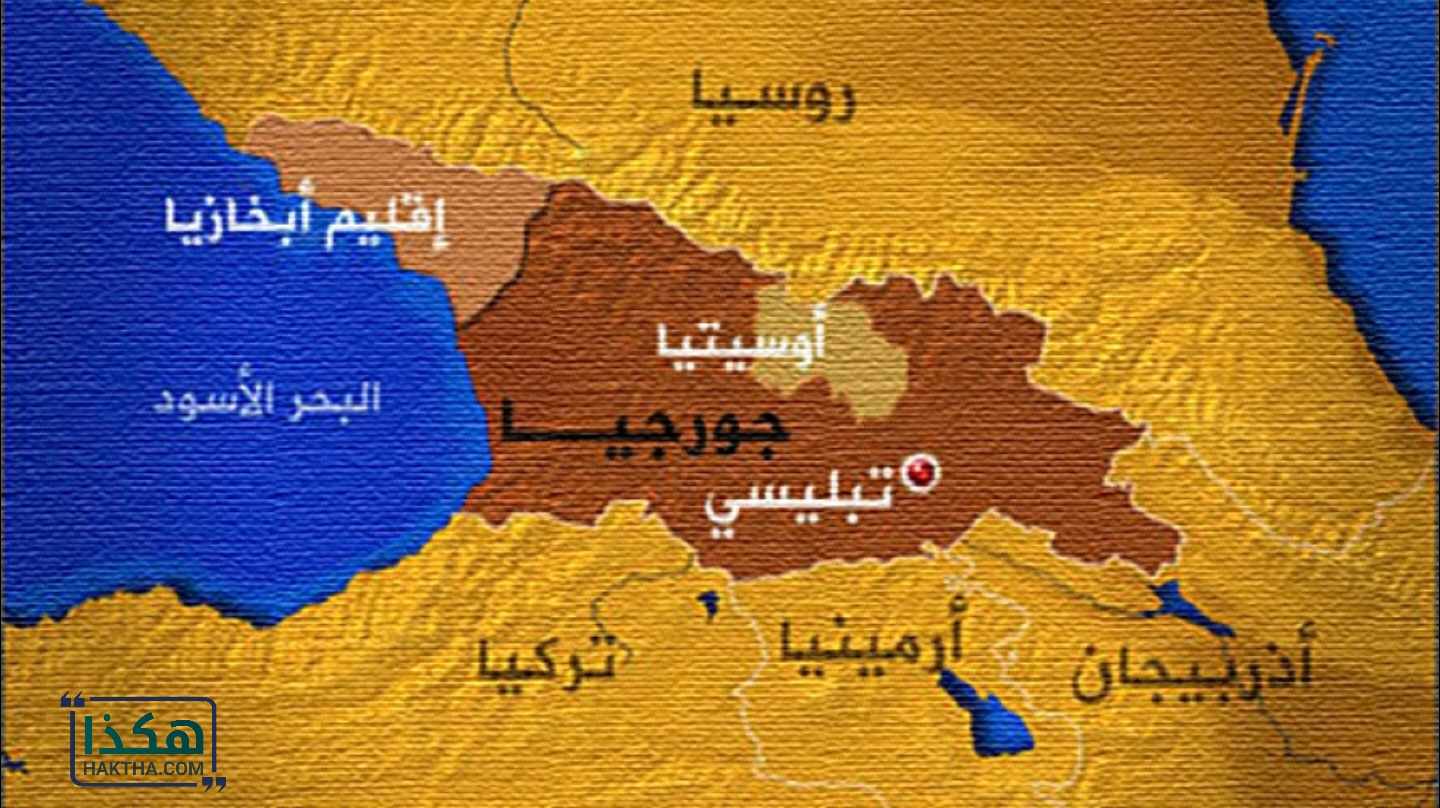 تفاصيل خريطة جورجيا بالعربي